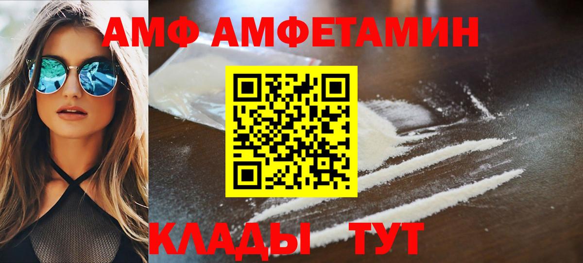 АМФЕТАМИН  АМФЕТАМИН VHQ  Амфетамин  Вход с VPN  Хабаровск 