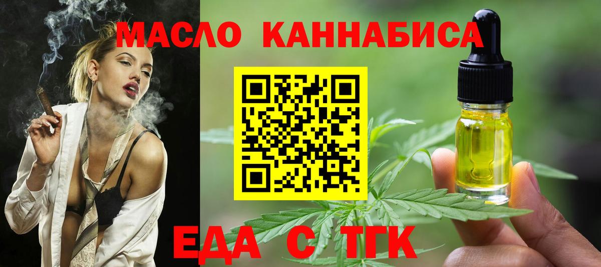 Canna-Cookies конопля  Вход с VPN  Хабаровск 
