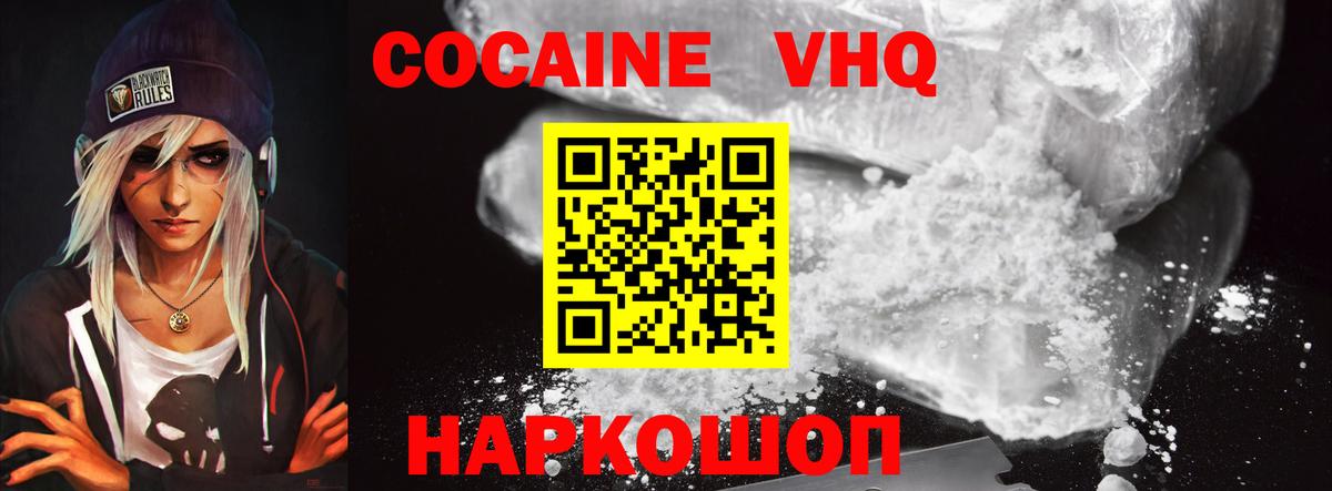 КОКАИН 98% Хабаровск