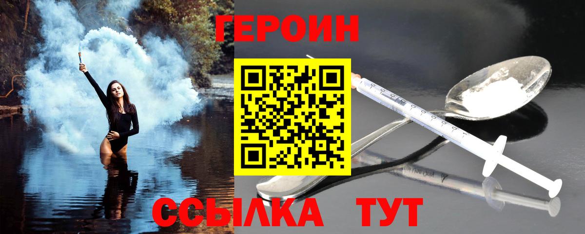 Героин афганец Хабаровск