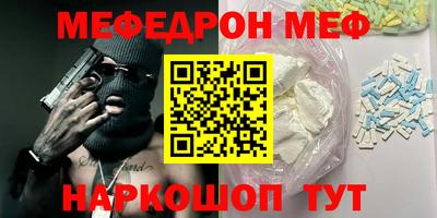 мефедрон VHQ Моздок