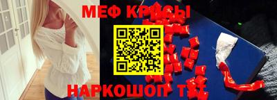 мефедрон VHQ Моздок