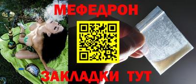 мефедрон VHQ Моздок