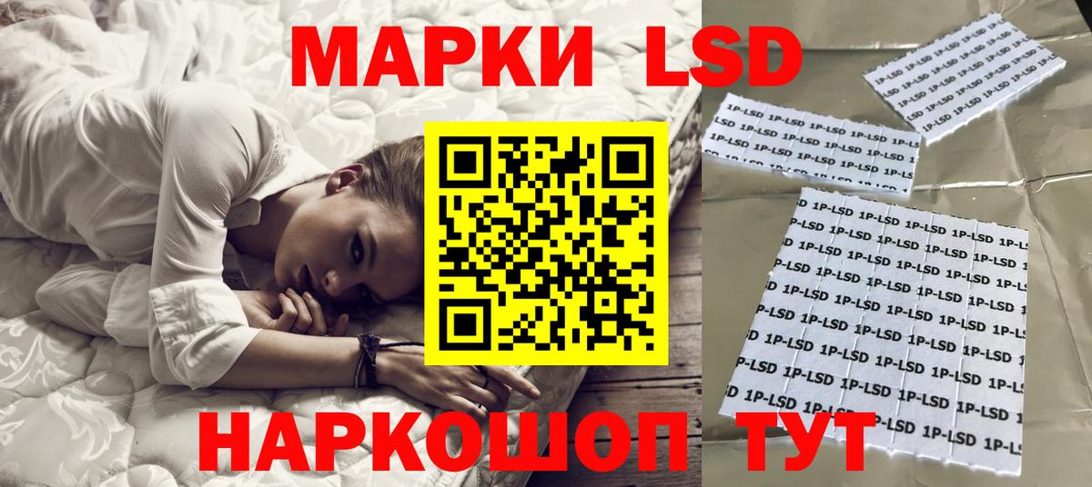 Хабаровск  LSD-25 экстази ecstasy  Лсд 25 экстази кислота  LSD-25 экстази  Вход с VPN 