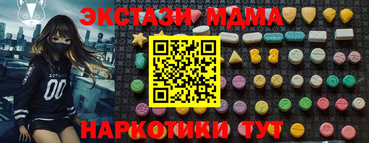 МДМА VHQ Хабаровск
