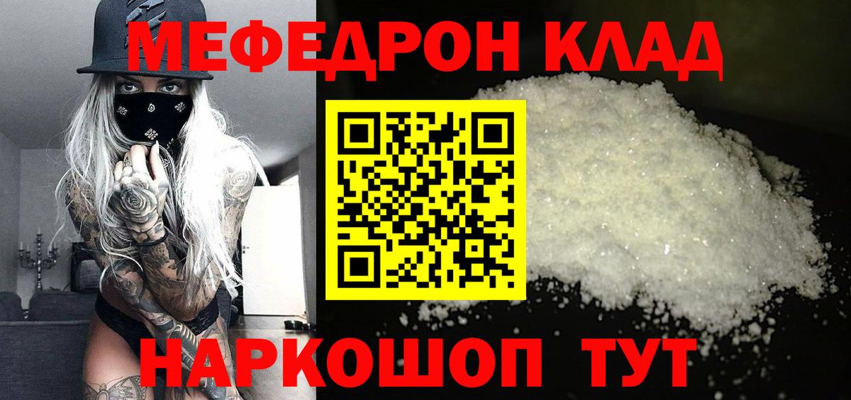 Мефедрон мука Хабаровск