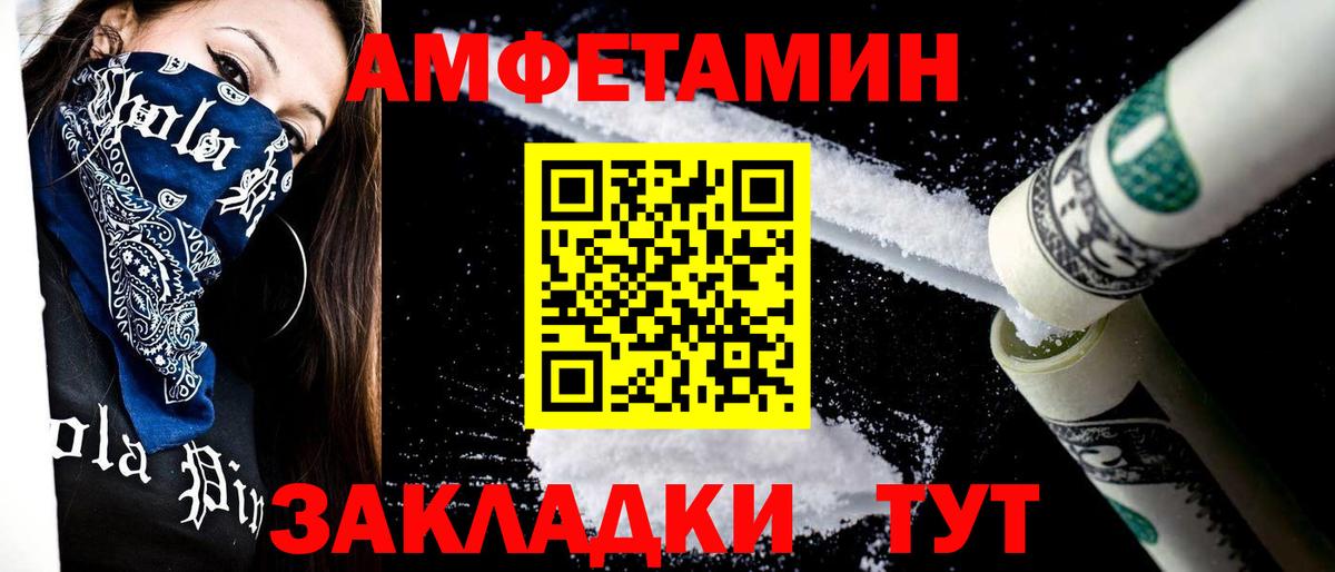 Хабаровск  Метамфетамин кристалл  Первитин  Вход с VPN 