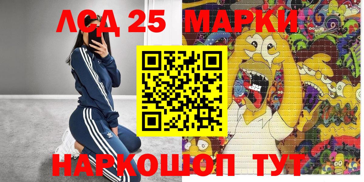 Марки 25I-NBOMe 1500мкг  Вход с VPN  Хабаровск 