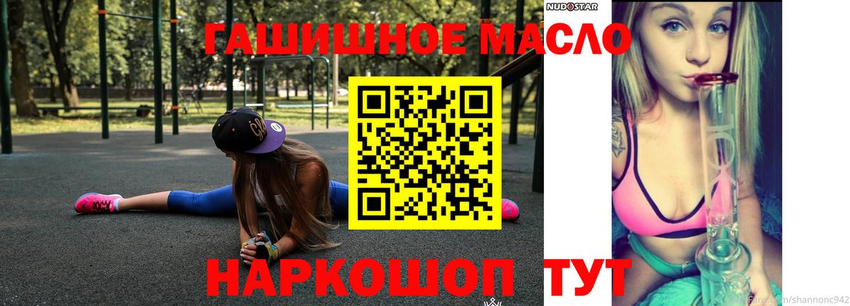 Дистиллят ТГК THC oil Хабаровск