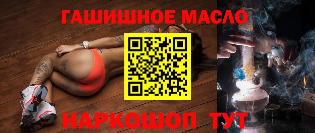 Дистиллят ТГК THC oil  Дистиллят ТГК THC oil  Вход с VPN  Хабаровск 