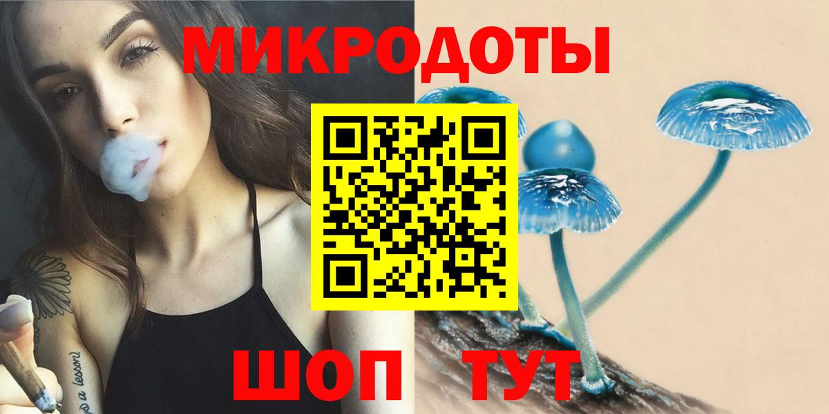 Хабаровск  Псилоцибиновые грибы мицелий  где купить   Вход с VPN 